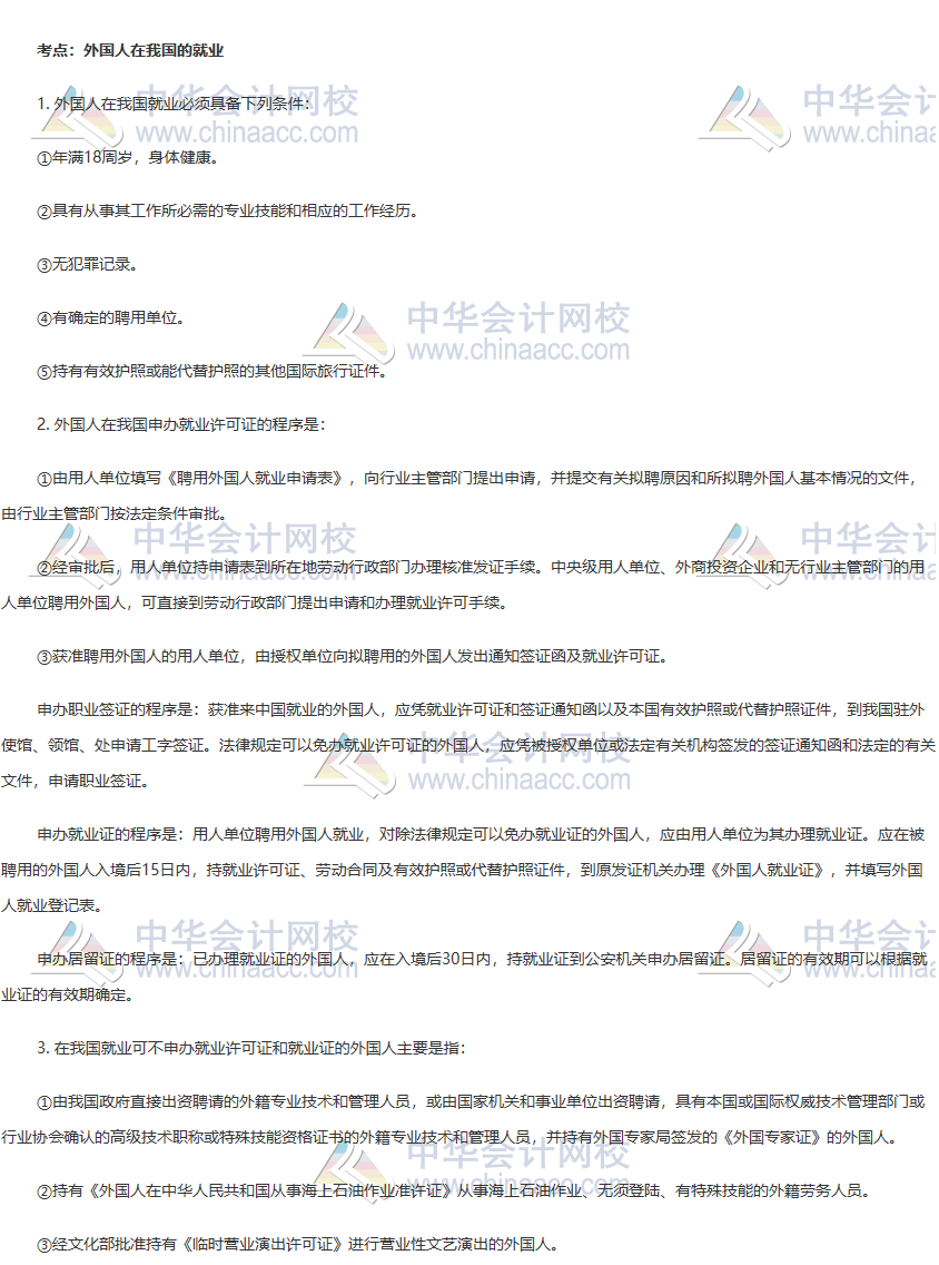 初级人力8 初级人力8