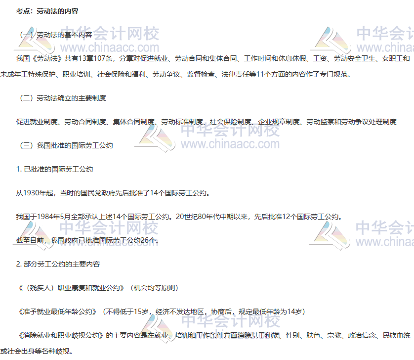 初级人力6 初级人力6