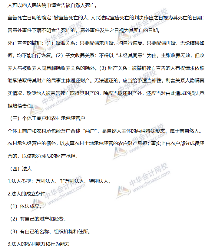 高频考点 高频考点