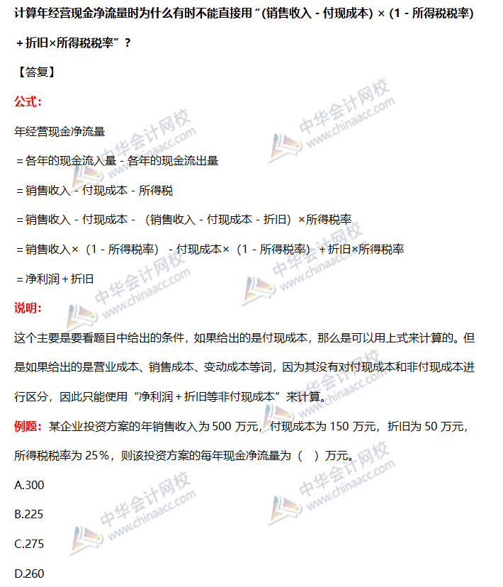 常见财管公式 常见财管公式