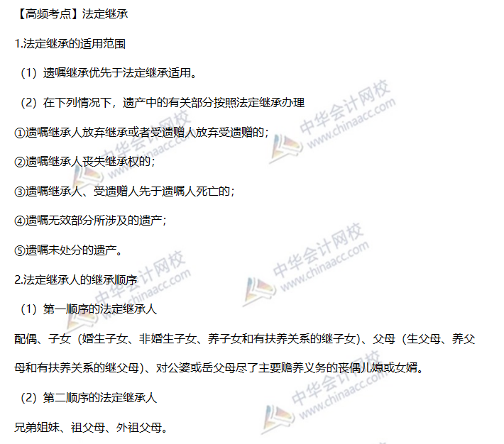 高频考点 高频考点