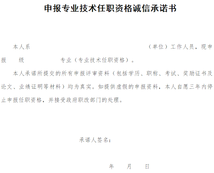 湖北关于报送2019年正高级会计师评审材料的通知