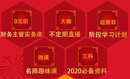 中级会计职称免费资料