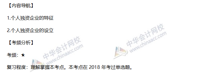 高频考点 高频考点