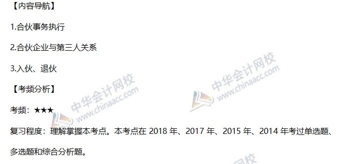 高频考点 高频考点