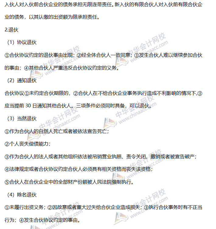 高频考点 高频考点