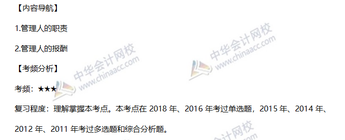 高频考点 高频考点