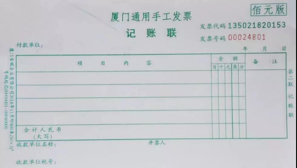 定额发票、手工发票还能用吗？