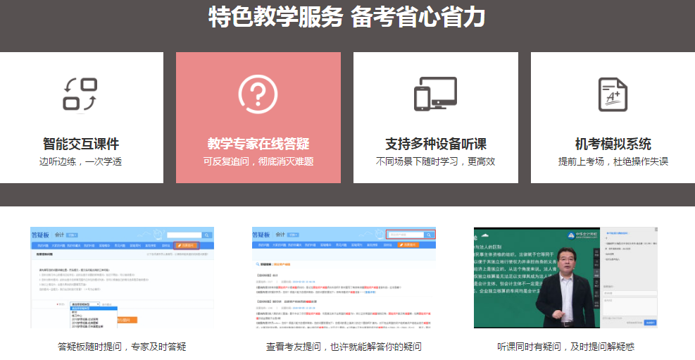 2020年注会VIP签约特训计划 2020年注会VIP签约特训计划