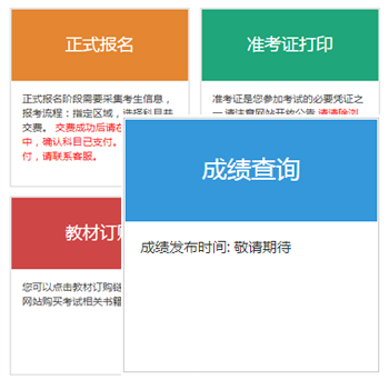 银行从业资格考试