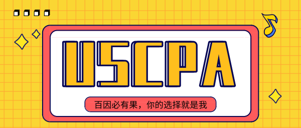 aicpa正保会计网校 (1) aicpa正保会计网校 (1)