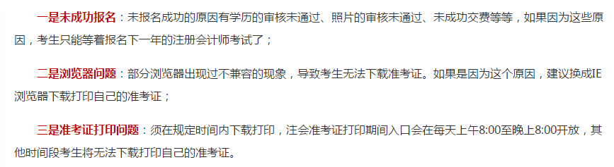 无法下载 无法下载