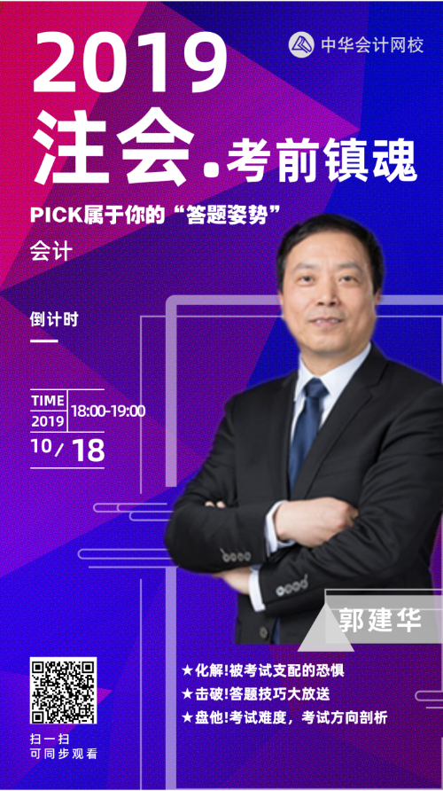 注会《会计》考前3天看这些就足够了！人手一份逢考顺利考试！