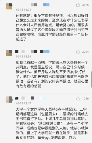 初级会计之学霸是怎么练成的? 初级会计之学霸是怎么练成的?