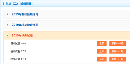 模拟试题三 模拟试题三