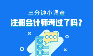2019年注会《科目》试题什么时候出来？