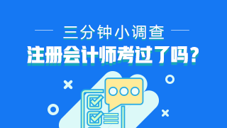 历年注会《战略》试题及参考答案