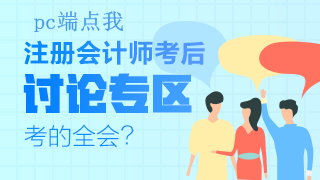 历年注会《战略》试题及参考答案
