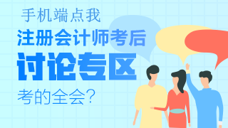 历年注会《战略》试题及参考答案