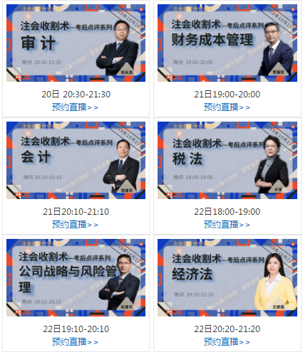 2019年注会专业阶段试题出来了吗？