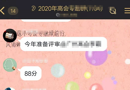 高会成绩出来了！还好没有放弃......