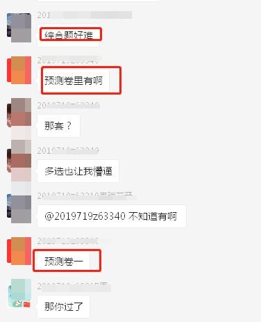注会审计题目好难好偏？有的考生当场“阵亡”