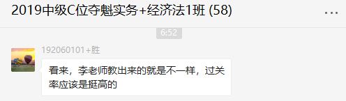 C位夺魁战学员捷报频传 过中级会计职称真不难