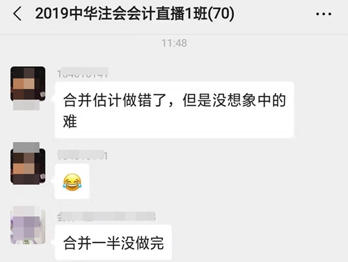 注会私教学员敲敲脑壳，我为啥不听老师的话！ 