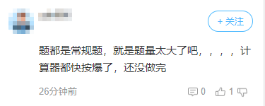 注会《税法》题量惊人！这题也太太太太太多了吧...