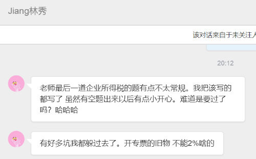 全场敲键盘！争分夺秒完成组织的任务！VIP学员：圆满完成任务！