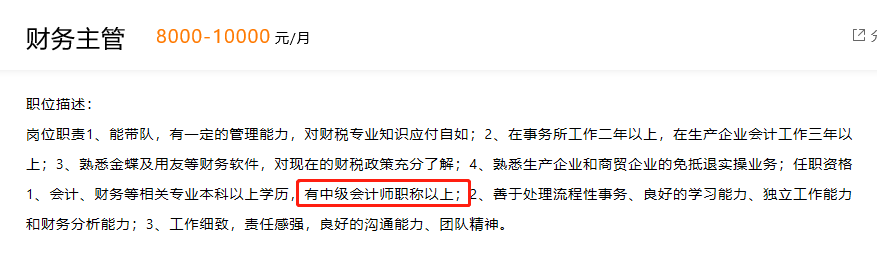 中级查完分的人都看了 100天晋升主管 了解一下? 中级查完分的人都看了 100天晋升主管 了解一下?