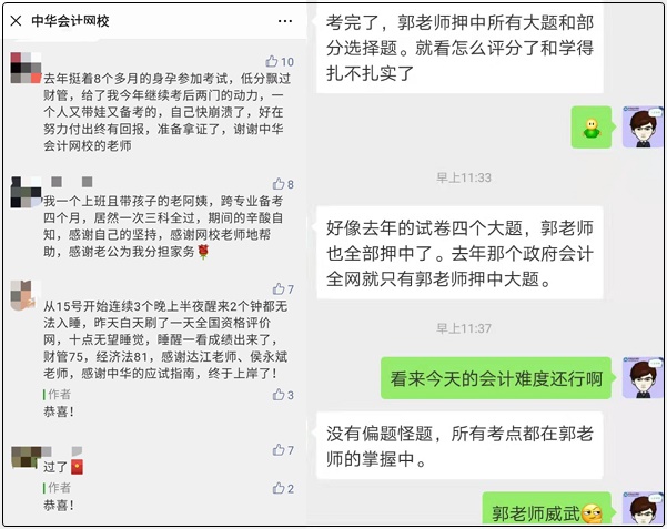 中级注会之心酸血泪史 初级的宝宝要引以为戒啊！