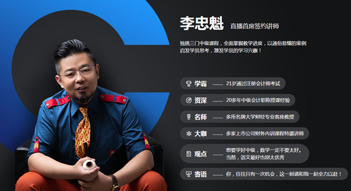 消费税为何只征一次？李忠魁老师带你40秒搞懂