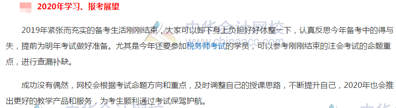 注会税法考情分析