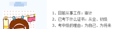2020报考中级会计职称的几大理由！！