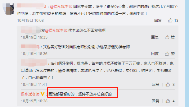 正保会计网校侯永斌老师