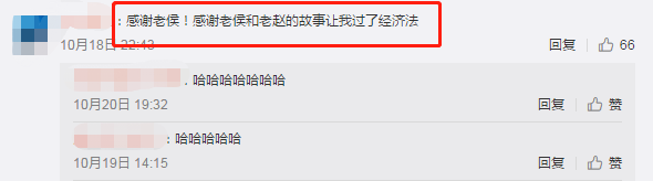 正保会计网校侯永斌老师