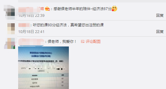 正保会计网校侯永斌老师