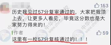 中级会计职称成绩复核难吗?有过成功案例吗? 中级会计职称成绩复核难吗?有过成功案例吗?