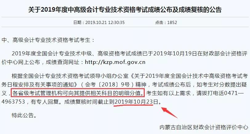 中级会计职称成绩复核难吗?有过成功案例吗? 中级会计职称成绩复核难吗?有过成功案例吗?