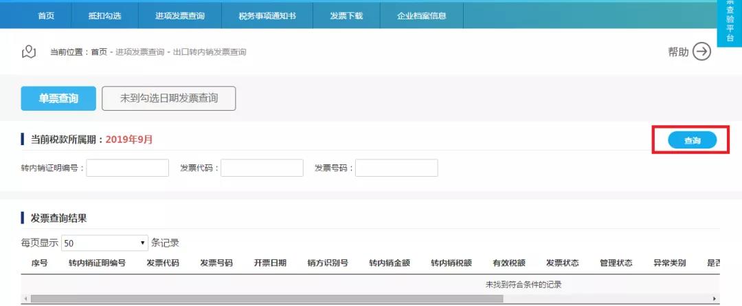 增值税发票管理系统2.0版与1.0版相比有哪些变化？