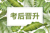 正保会计网校 正保会计网校