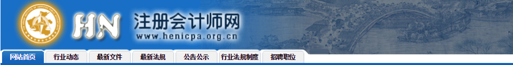 2019年注册会计师全国统一考试河南考区专业阶段考试顺利举行