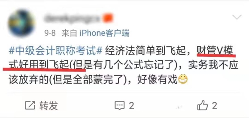 中级无纸化考试公式怎么输的 V模式是什么？