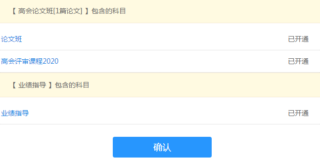 我要准备高会评审了如何手动开课？有哪些注意事项不能忽略？