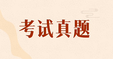 注会试题及答案