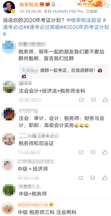 财会人的疑问:会计证书这么多 我们究竟该考哪一个? 财会人的疑问:会计证书这么多 我们究竟该考哪一个?