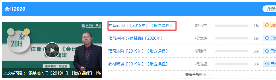 减轻负担！注会超值精品班讲义下载就是这么任性！