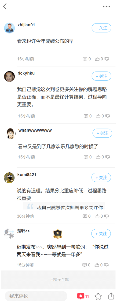 资产评估成绩公布时间 论坛讨论