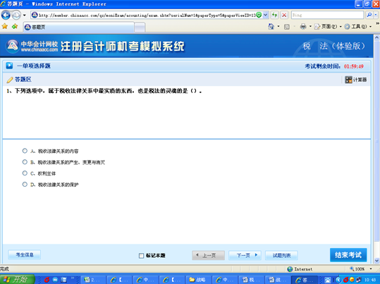 免费试听： 2020杨军注会《税法》预习阶段开讲啦！